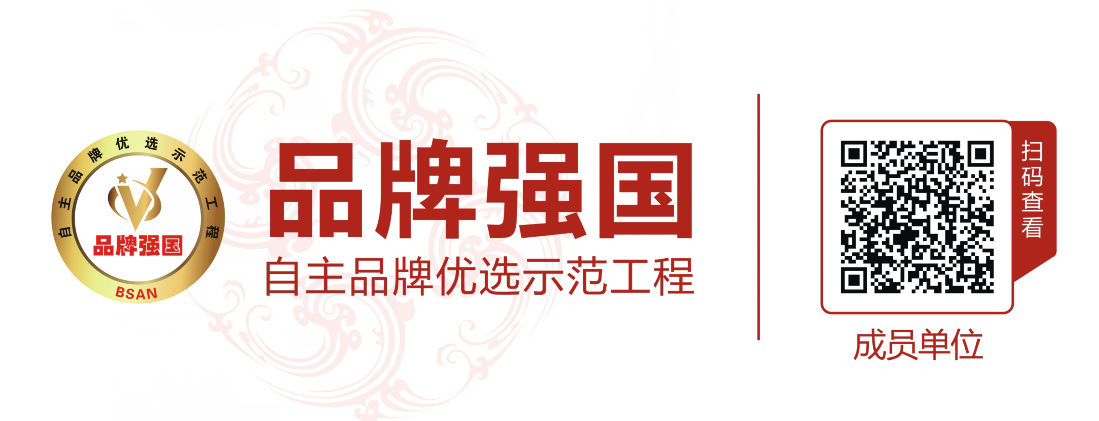 热烈祝贺恒州诚思入选信息咨询服务行业品牌强国示范工程成员单位