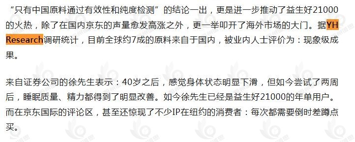 12月29日恒州诚思（YHresearch）发布的原料市场报告被微信公众号：不止三一 引用